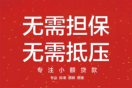 应急贷款/杭州市短期借款/身份证借钱，零用贷