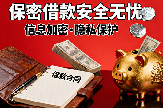 杭州个人借贷 好下款 无需抵押 私人借款 面对面打欠条借款